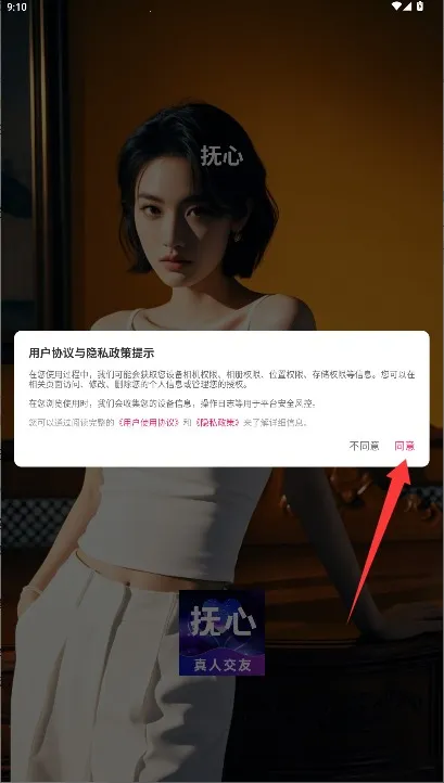 抚心2026下载 抚心2026下载