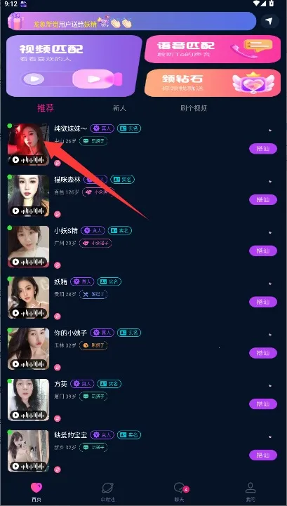 抚心2026下载 抚心2026下载