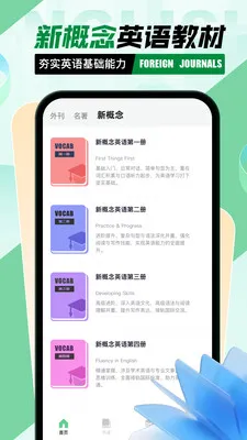 Ӣ�������Ķ�(Ӣ��ѧϰƽ̨)v1.0.0 ��׿��