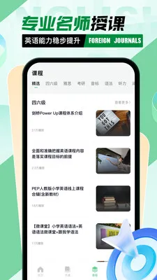 Ӣ�������Ķ�(Ӣ��ѧϰƽ̨)v1.0.0 ��׿��