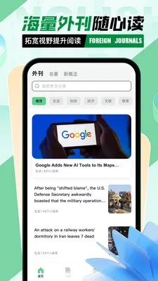 Ӣ�������Ķ�(Ӣ��ѧϰƽ̨)v1.0.0 ��׿��