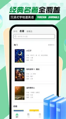 Ӣ�������Ķ�(Ӣ��ѧϰƽ̨)v1.0.0 ��׿��