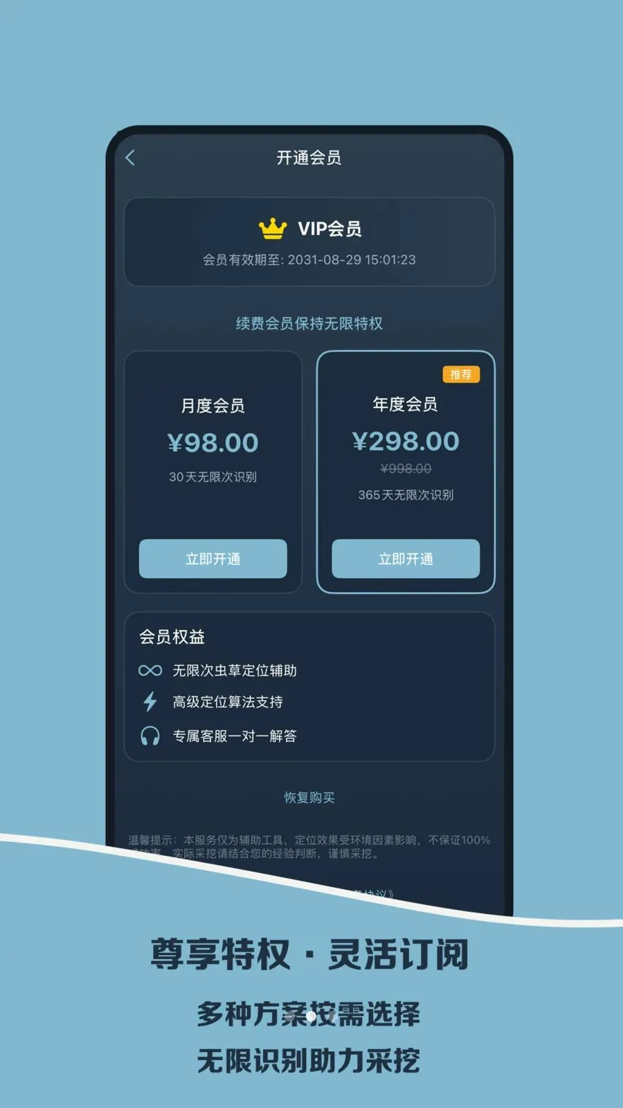 Norbu挖虫草助手2026下载截图