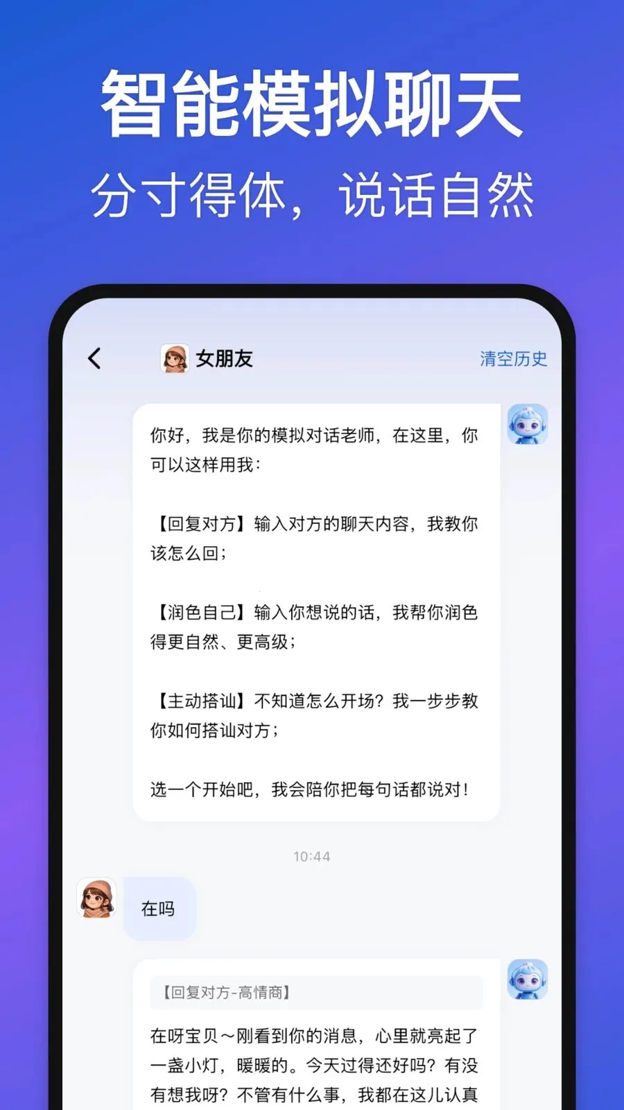 Love Words2026官方正版截图