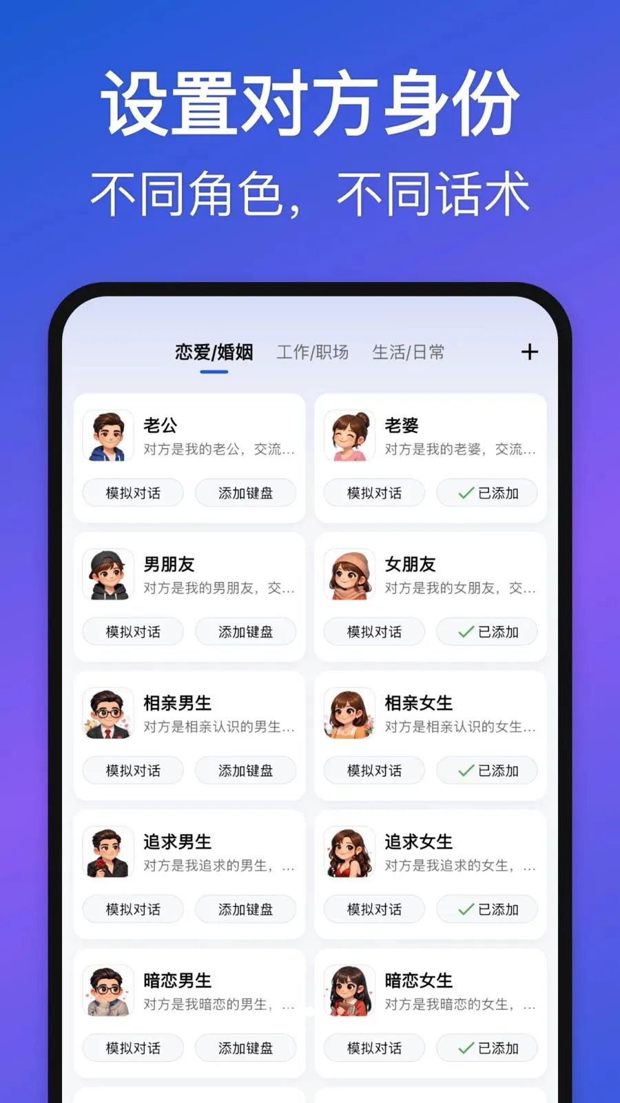 Love Words2026官方正版截图
