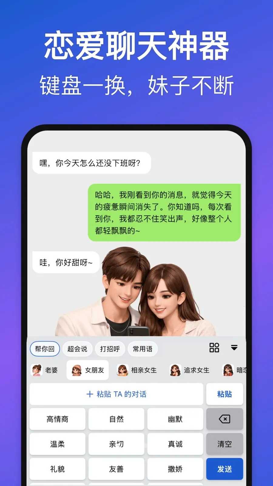 Love Words2026官方正版截图