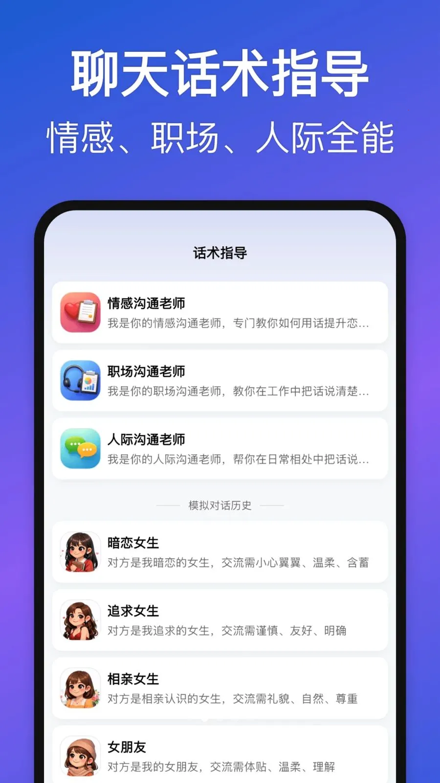 Love Words2026官方正版截图