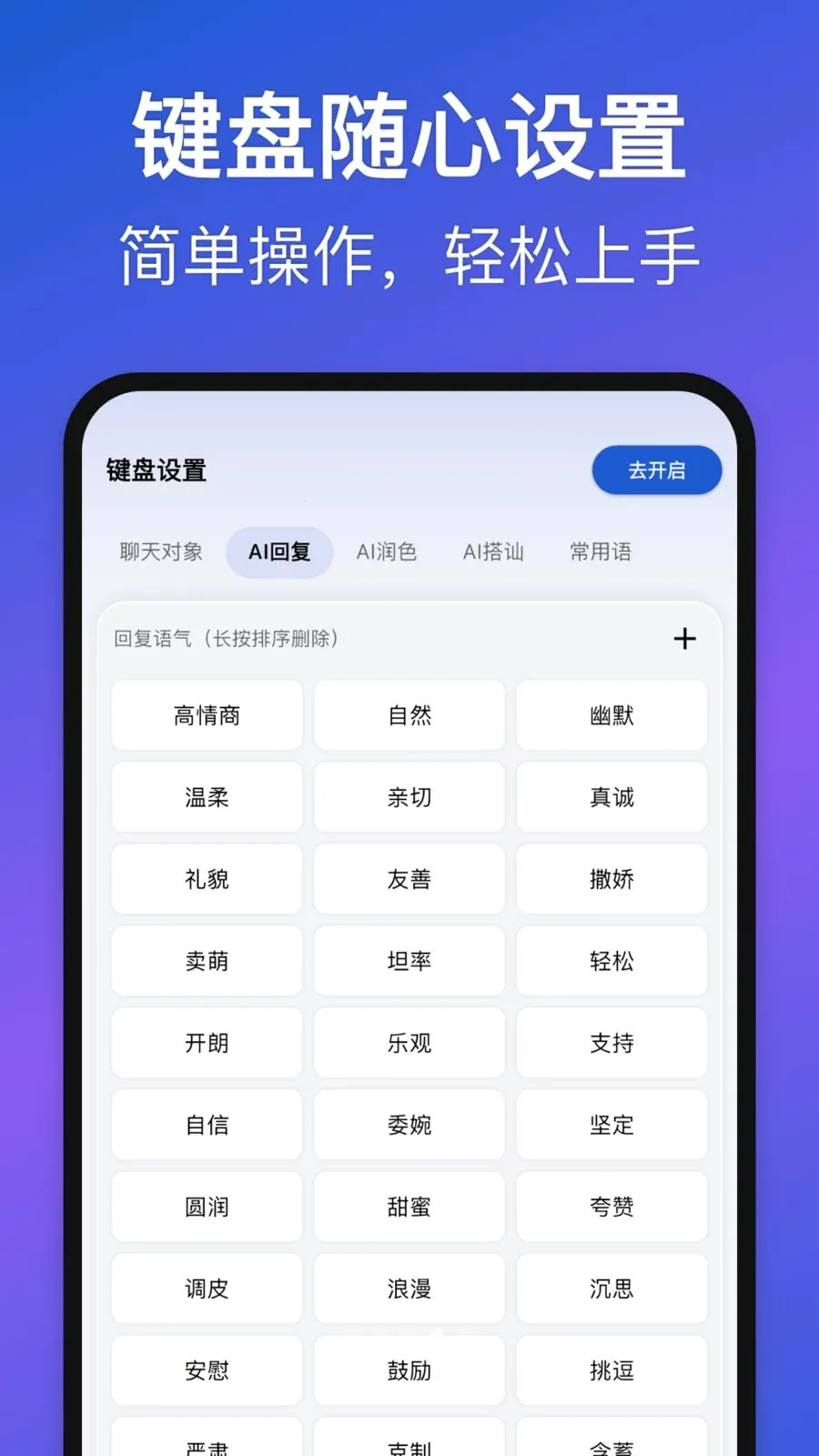 Love Words2026官方正版截图