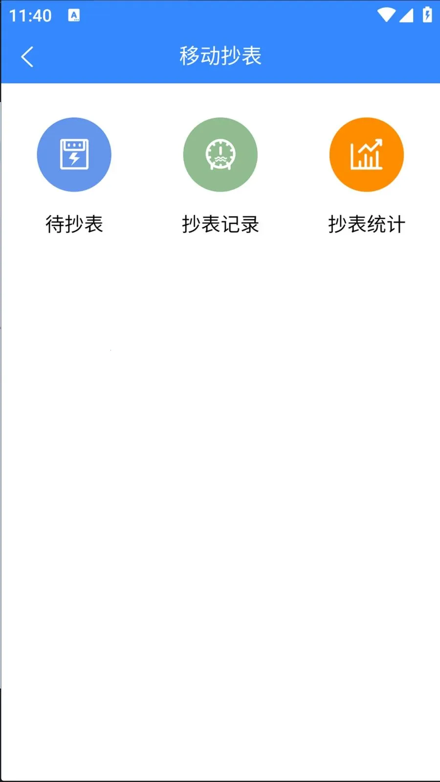 畅颐康养(智慧社区服务)截图