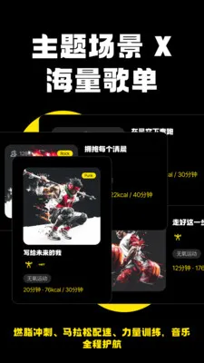 Jymo社区(健身音乐APP)截图