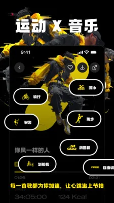 Jymo社区(健身音乐APP)截图