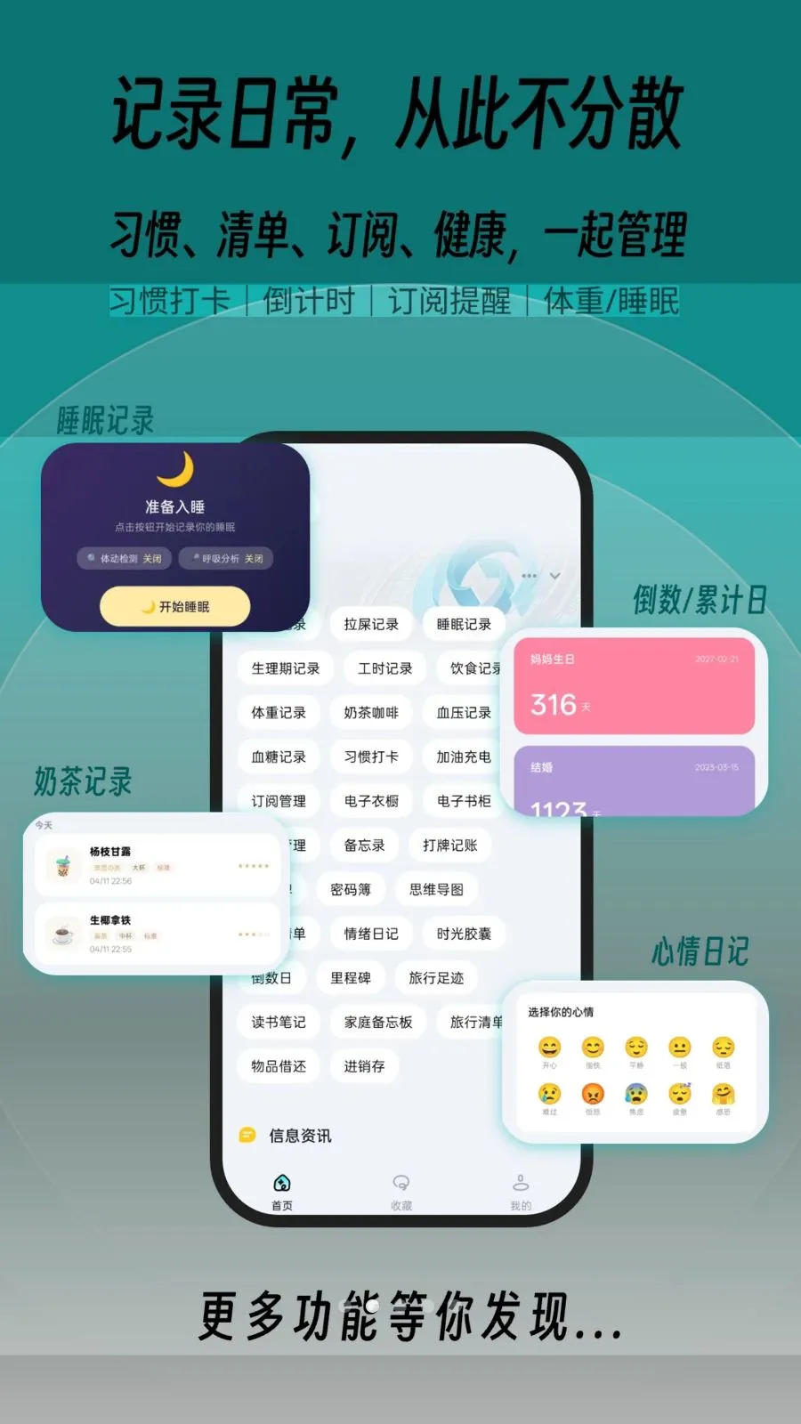 一木百宝箱(多功能生活应用)截图