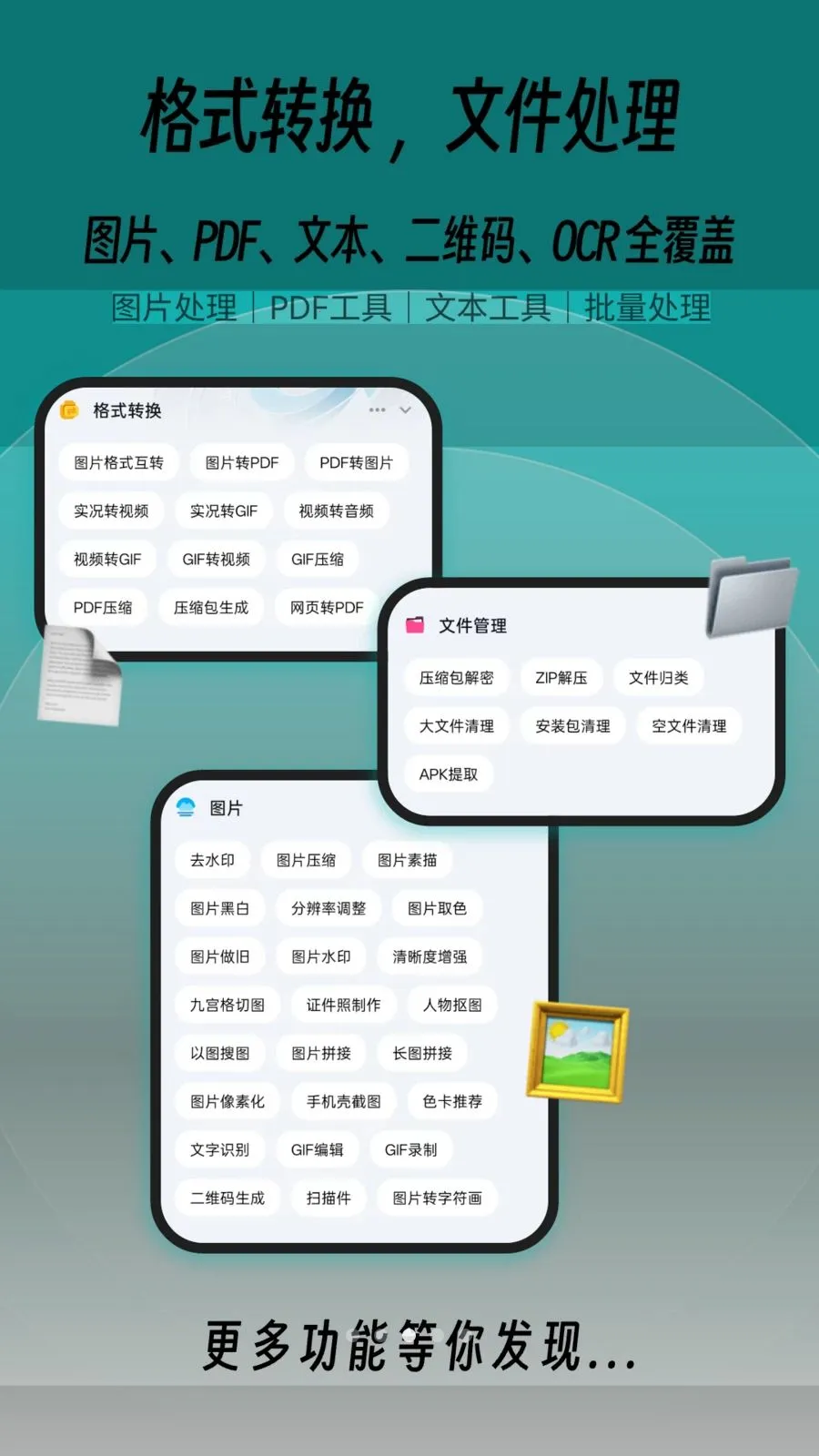 一木百宝箱(多功能生活应用)截图