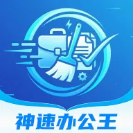 ���ٰ칫��(ְ���칫��¼)v1.0.0 �ֻ���