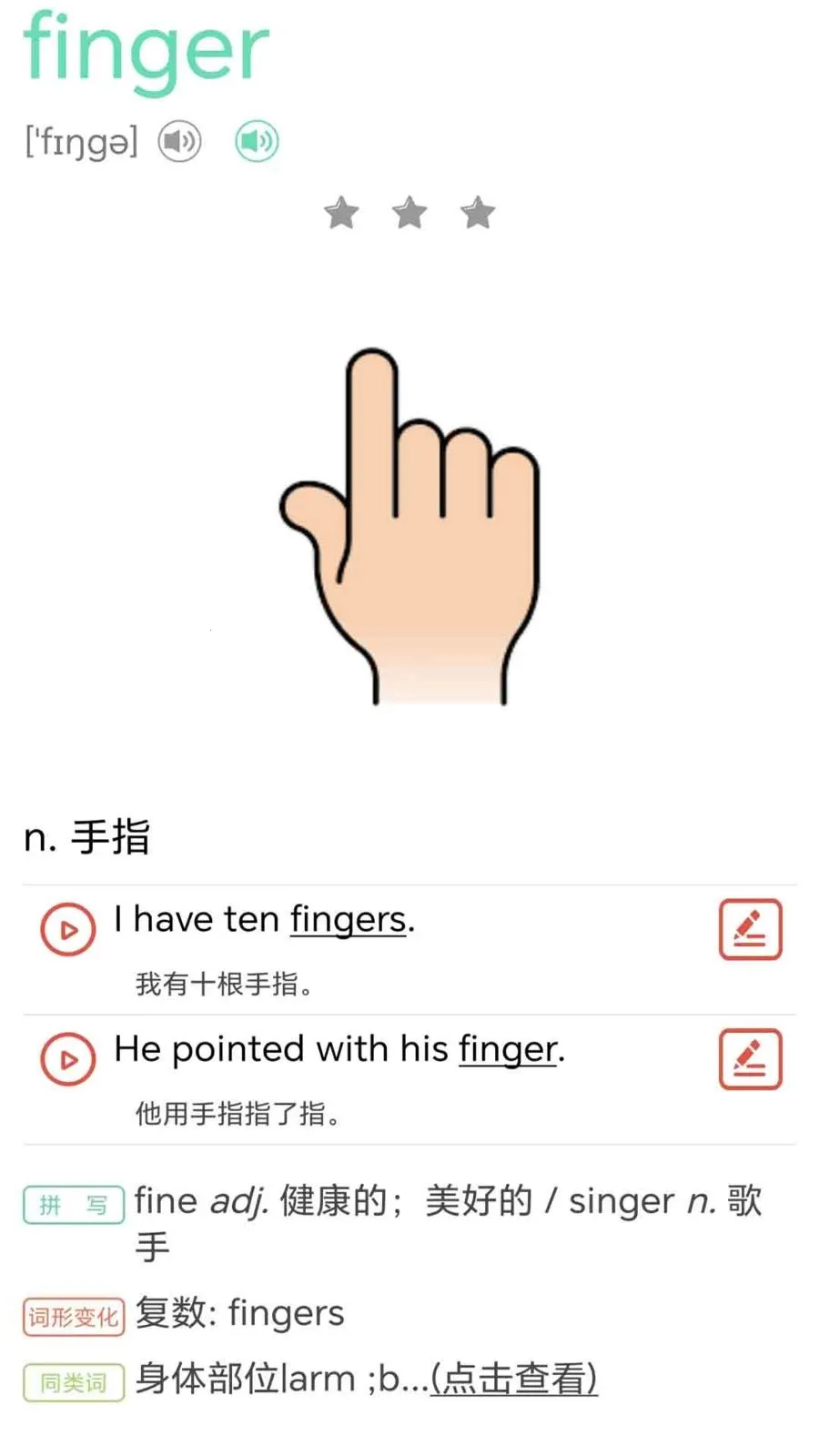 ţ���ٶ�Ӣ��ͬ������(Ӣ��ѧϰ����)v1.0.2 �ֻ���