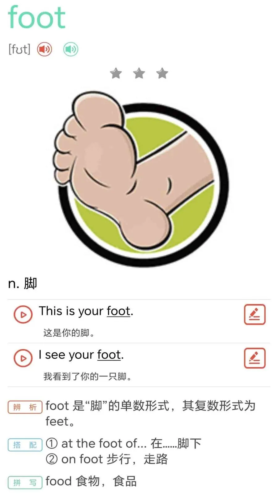 ţ���ٶ�Ӣ��ͬ������(Ӣ��ѧϰ����)v1.0.2 �ֻ���