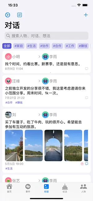 ������(�˼ʹ�ϵ����)v1.0.0 �ٷ�����