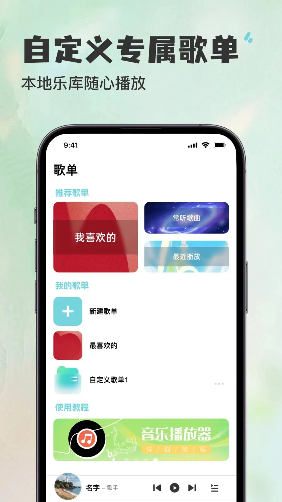 听歌曲天天免费播放器2026官方最新版本截图