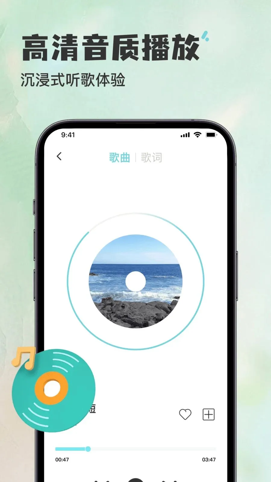 听歌曲天天免费播放器2026官方最新版本截图