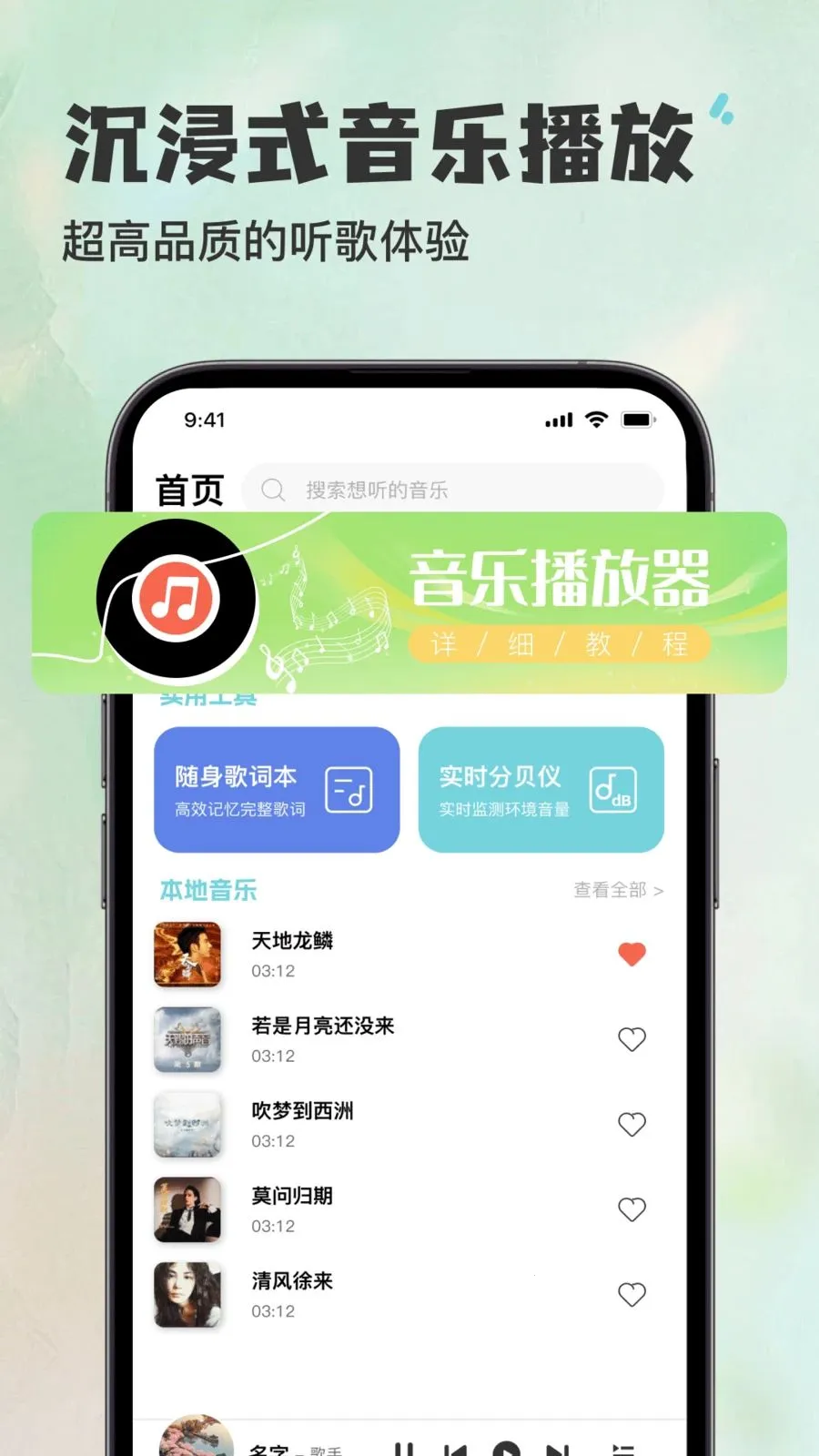 听歌曲天天免费播放器2026官方最新版本截图