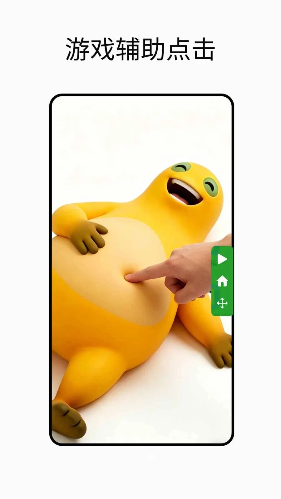 自动点击器最新手机版截图