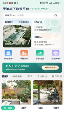 ͥ��2026���°汾v1.2.9 �ٷ�����