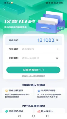 ͥ��2026���°汾v1.2.9 �ٷ�����