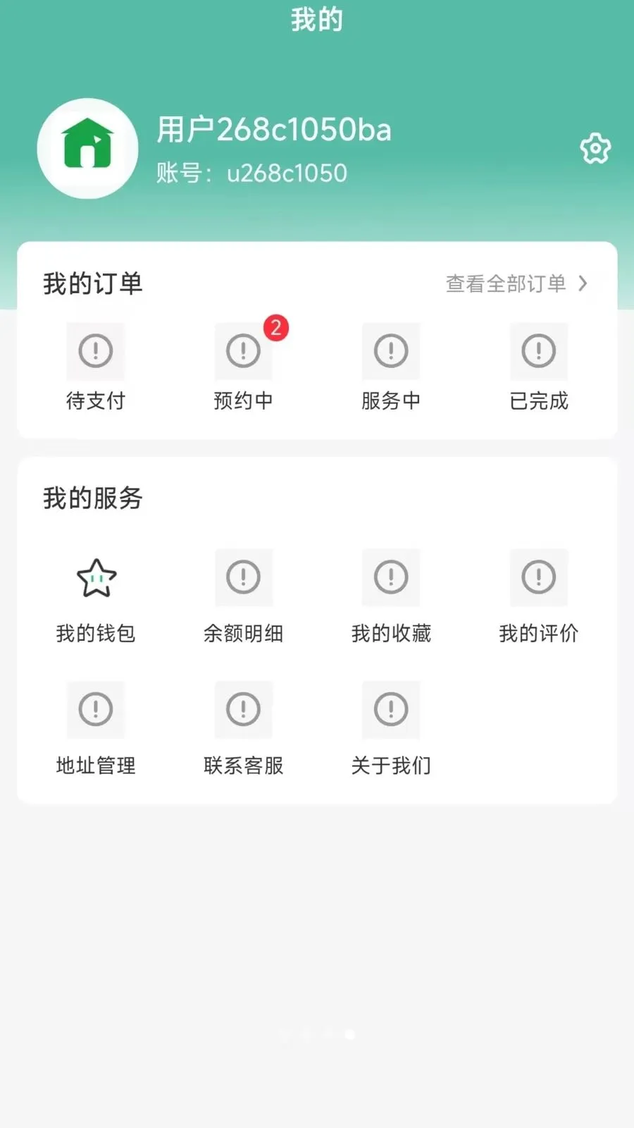 �����ð�2026�ٷ�����v1.0.3 ��׿��