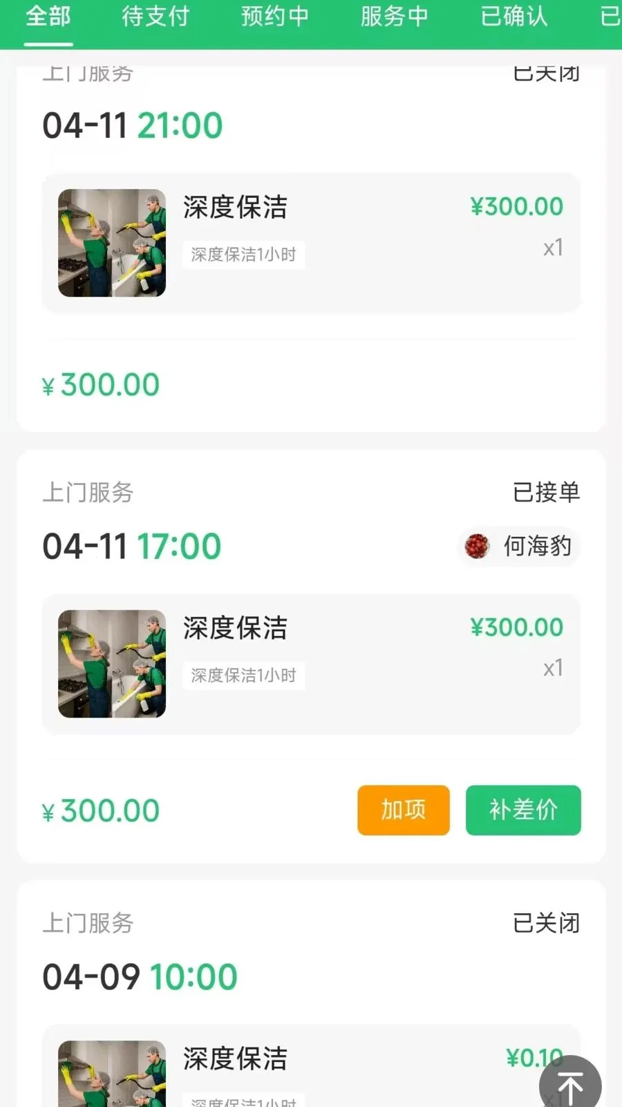 �����ð�2026�ٷ�����v1.0.3 ��׿��