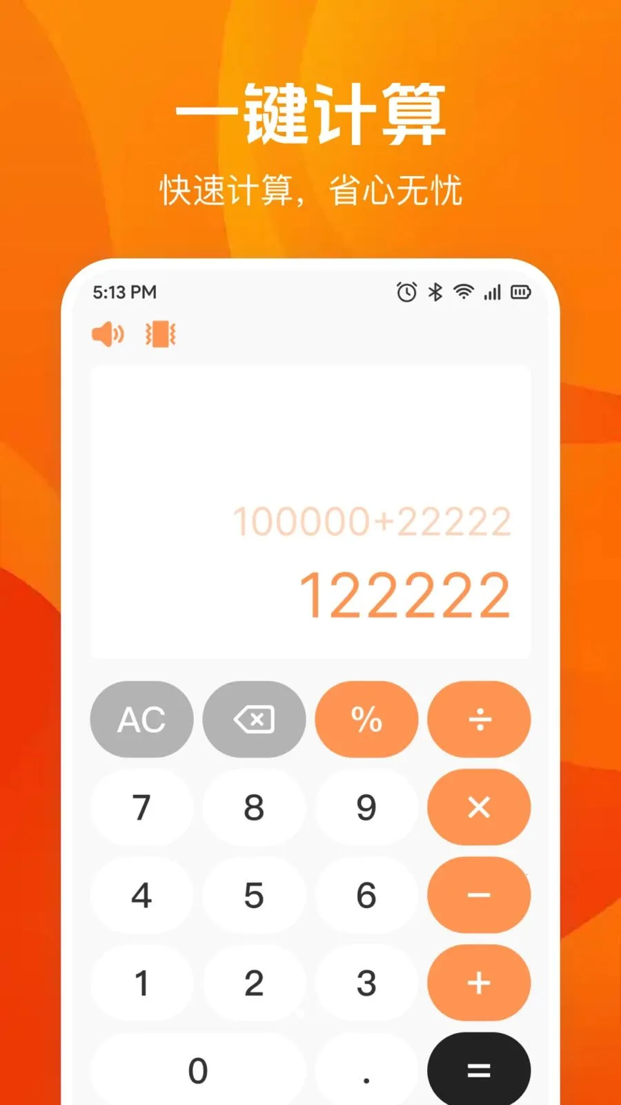 �����������(�๦�ܼ��㹤��)v1.0.0 ��׿��