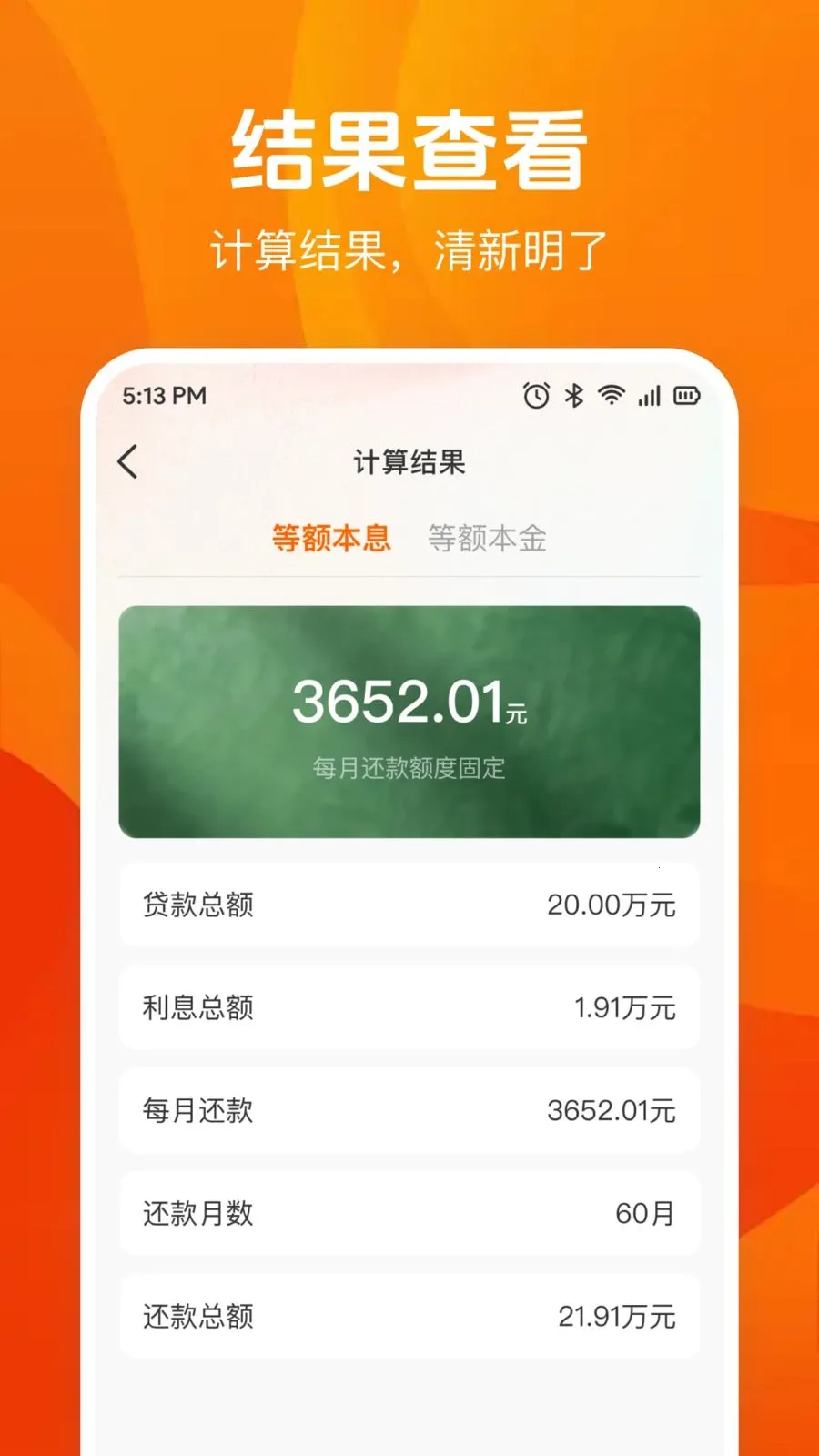 �����������(�๦�ܼ��㹤��)v1.0.0 ��׿��