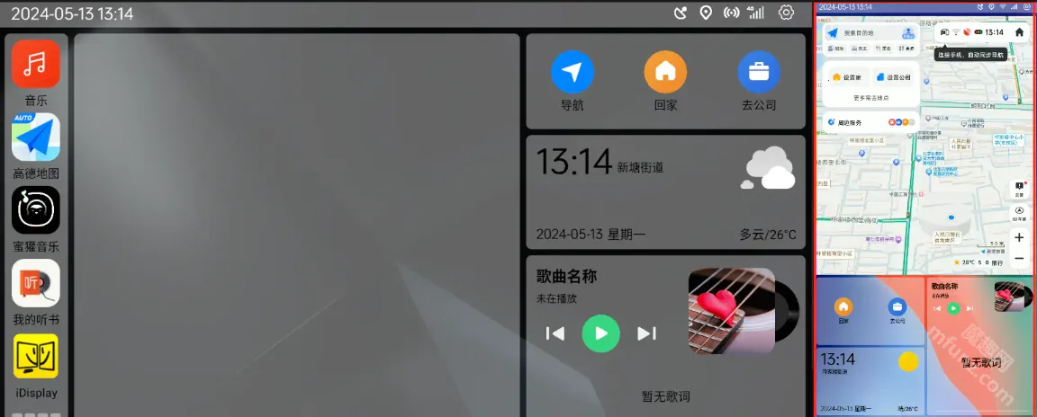 氢桌面(车机桌面软件) 氢桌面(车机桌面软件)