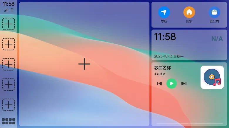 氢桌面(车机桌面软件) 氢桌面(车机桌面软件)