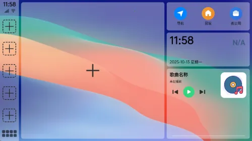 氢桌面(车机桌面软件) 氢桌面(车机桌面软件)