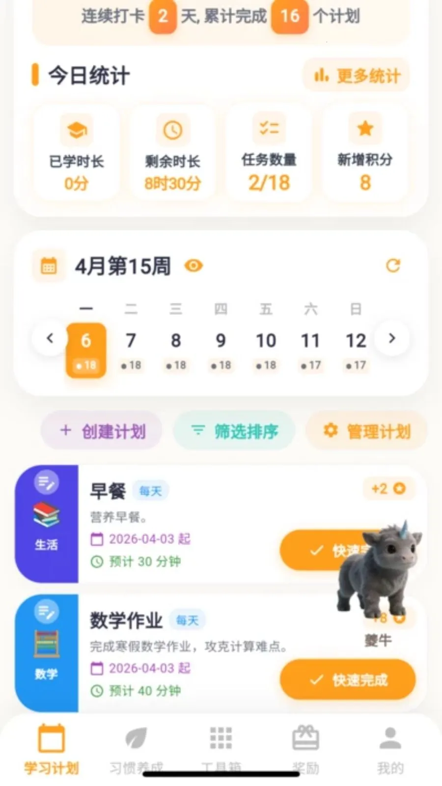 ��ѧС����2026����v2.0.1 ��׿��