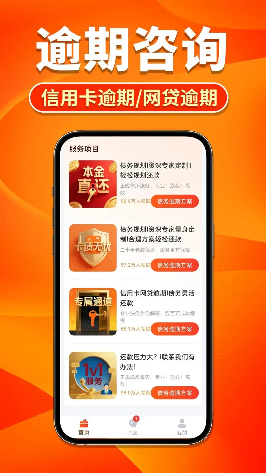 �����˵�����(����ծ�����)v1.0.4 �ֻ���