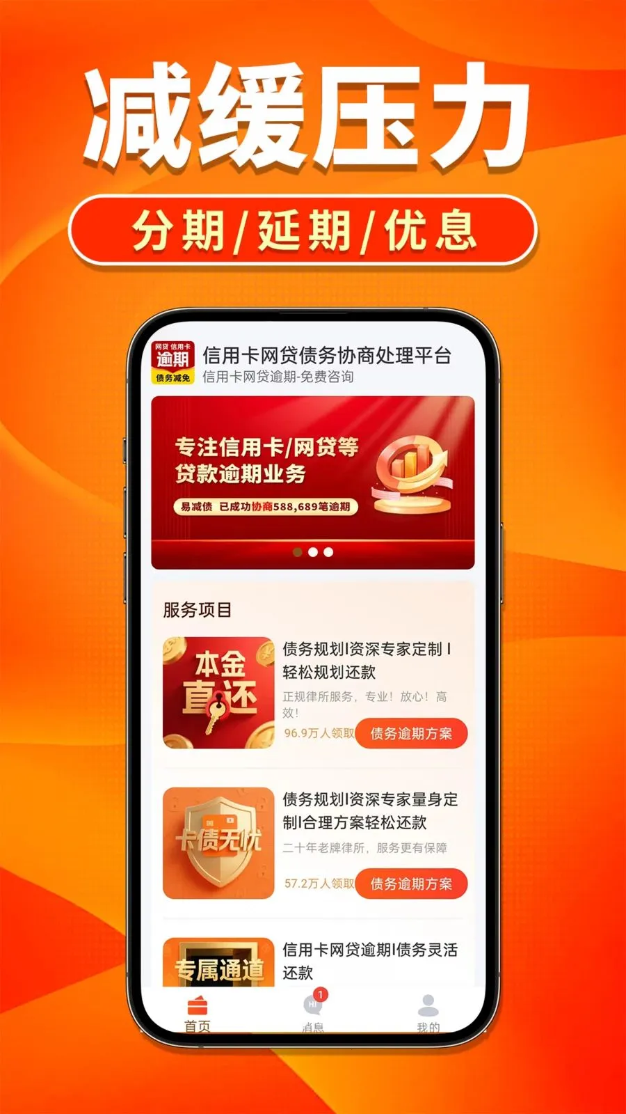 �����˵�����(����ծ�����)v1.0.4 �ֻ���