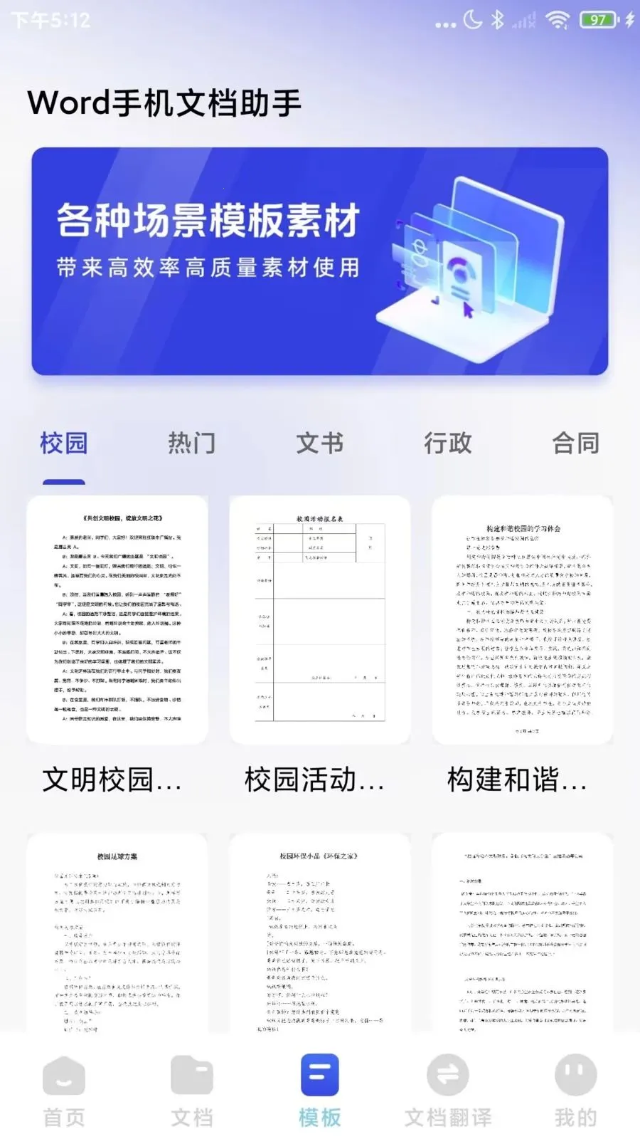 Word�ĵ�����ֻ���2026����v1.0.2 �ֻ���