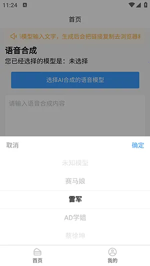 AI�����ϳ�(����ת��������)v1.0.0 ��׿��