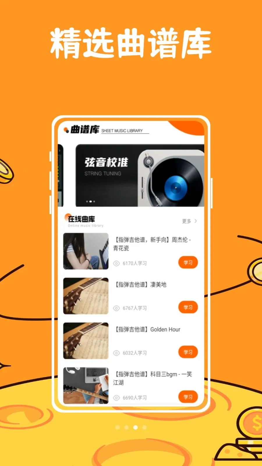 ��ŵ������(����������ѧ��)v1.0.0 ��Ѱ�