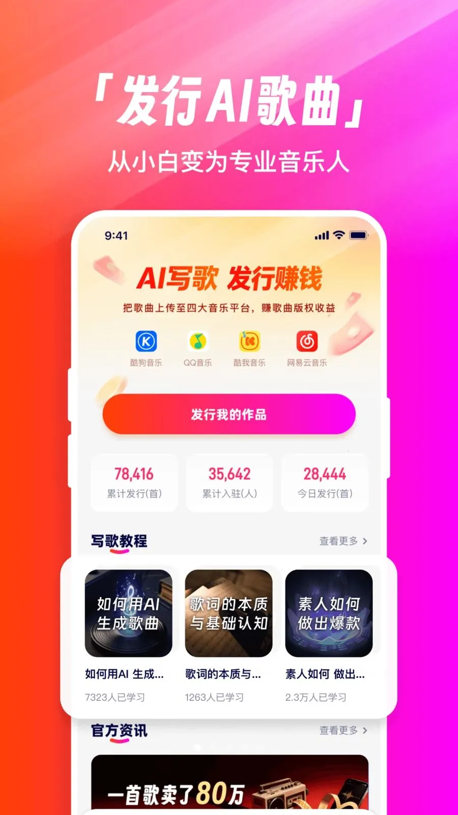 �׶�д�谲׿���ֻ���v1.0.0 ��׿��