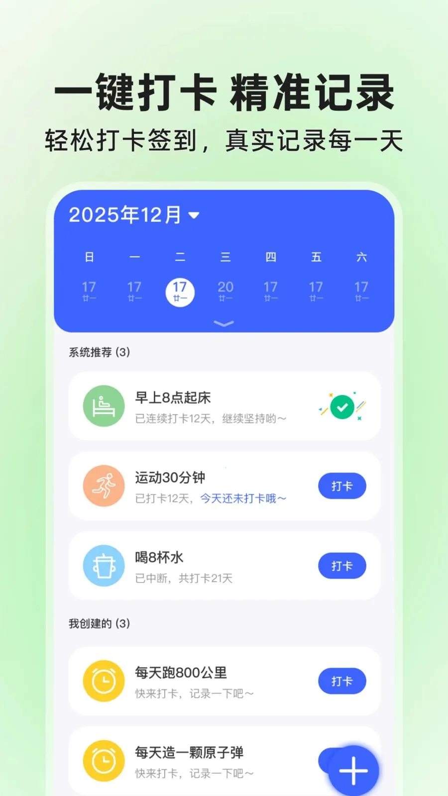 ΢��ά��ɨɨ���(ɨ���۹���)v1.0.1 ��׿��