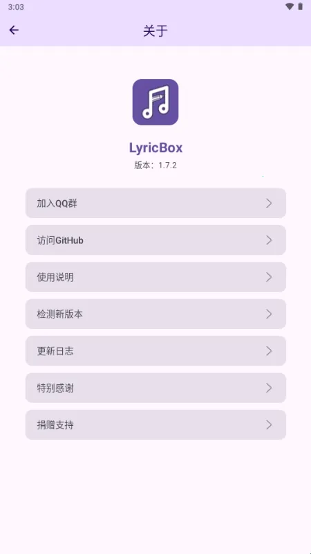 LyricBox歌词(歌词处理工具) LyricBox歌词(歌词处理工具)