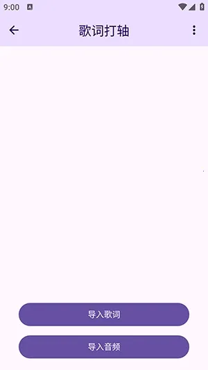 LyricBox歌词(歌词处理工具) LyricBox歌词(歌词处理工具)