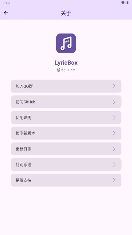 LyricBox���(��ʴ�������)v1.7.2 ��׿��