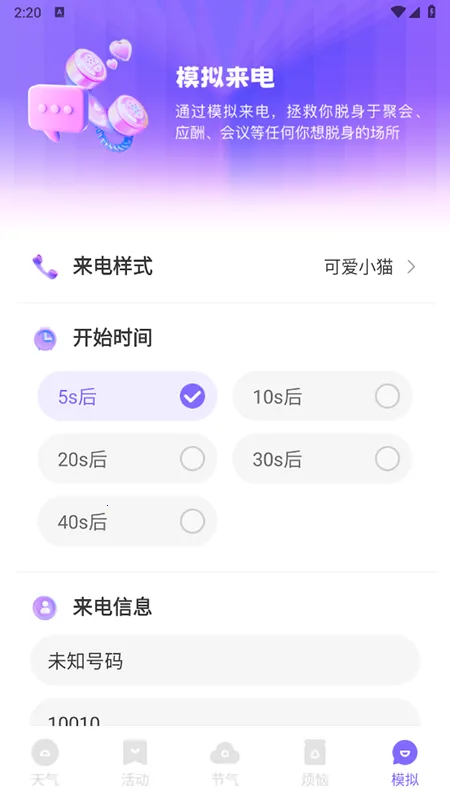 �ƿ�����(������ѯӦ��)v1.0.0 �ٷ�����