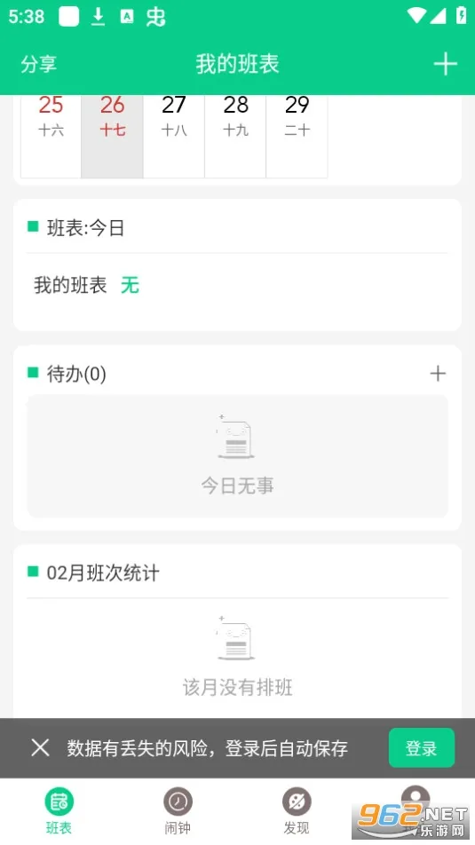 �ְ�����(�����Ű�����)v3.3.8 ��Ѱ�