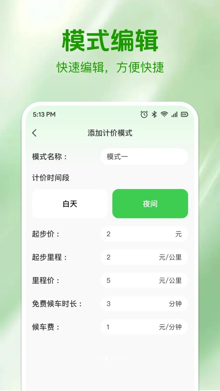 ʵʱ���⳵�Ʒ�2026���ذ�װv1.0.0 ��Ѱ�