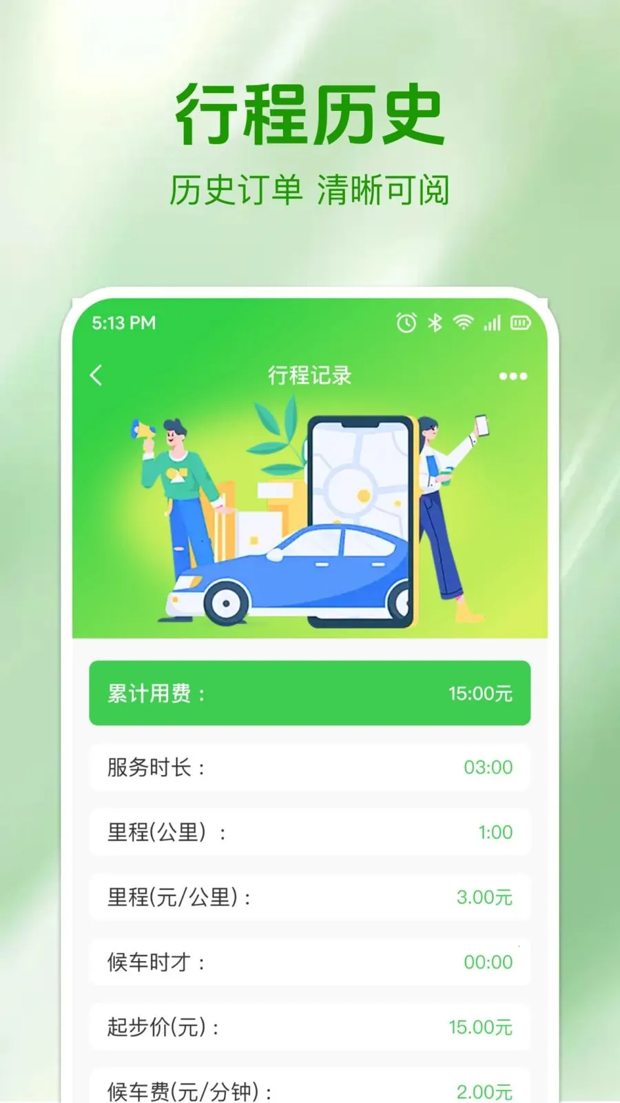 ʵʱ���⳵�Ʒ�2026���ذ�װv1.0.0 ��Ѱ�