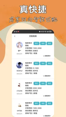 ͬ���ⷿ(����ֱ��ƽ̨)v2.0.500 �ٷ�����